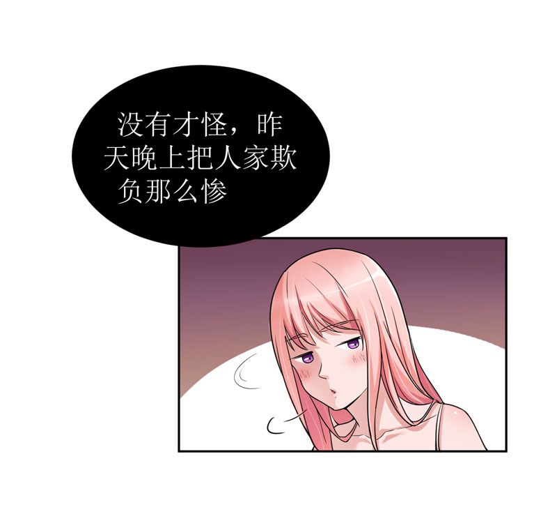 总裁的替嫁新娘完整版免费漫画,第7章：参加宴会1图