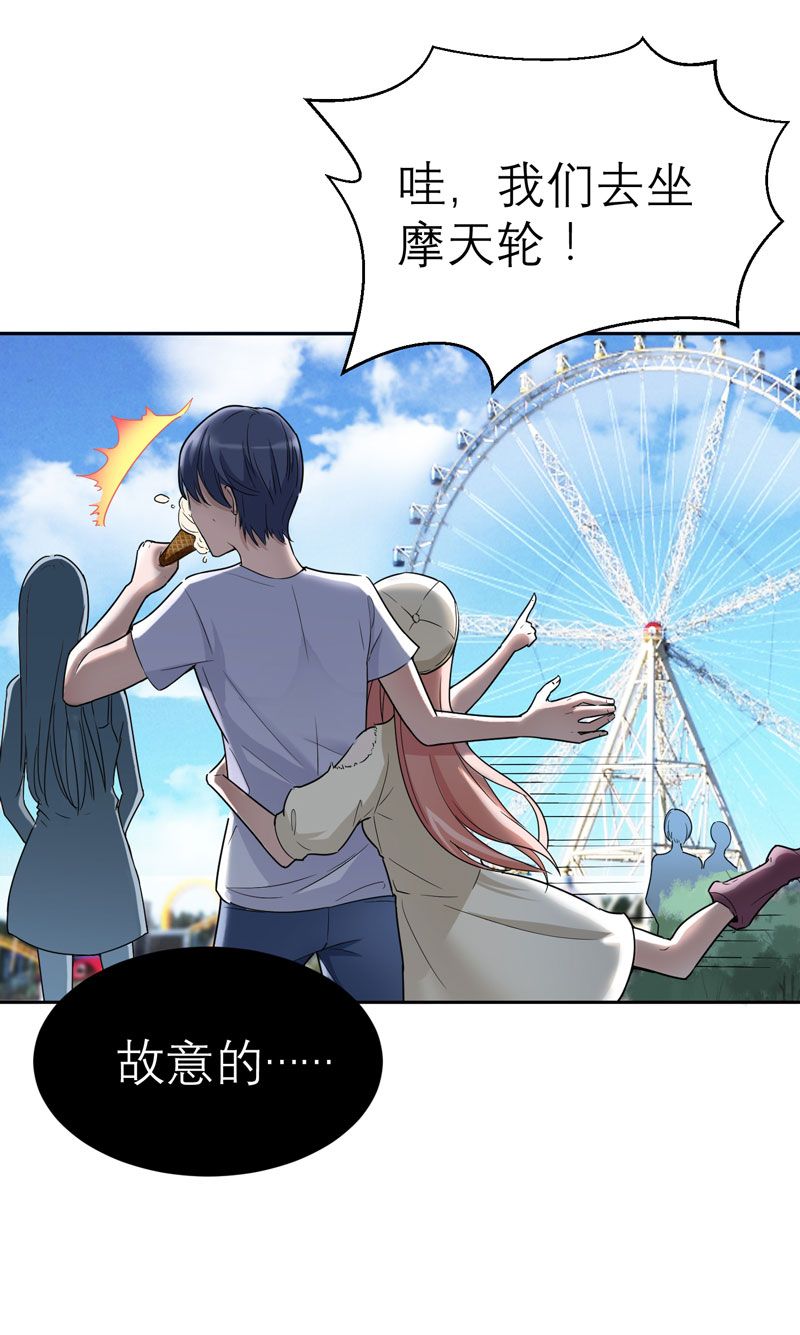 总裁的替嫁新娘动漫全集免费观看漫画,第16章：总裁大人被降服2图