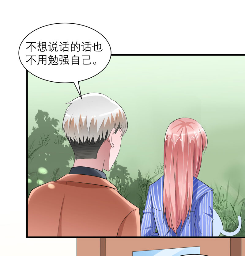 总裁的替嫁新娘漫画,第61章：心凉了还会暖吗5图