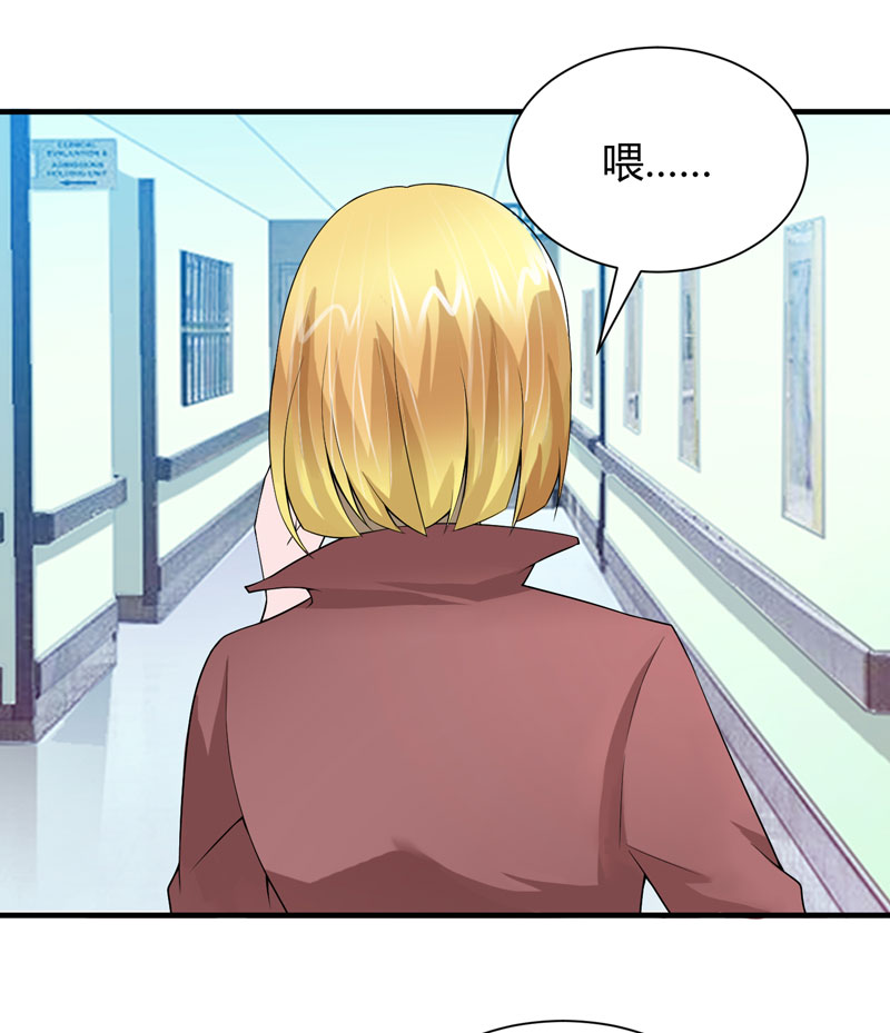 总裁的替嫁新娘漫画,第102章：安安被绑走了！4图