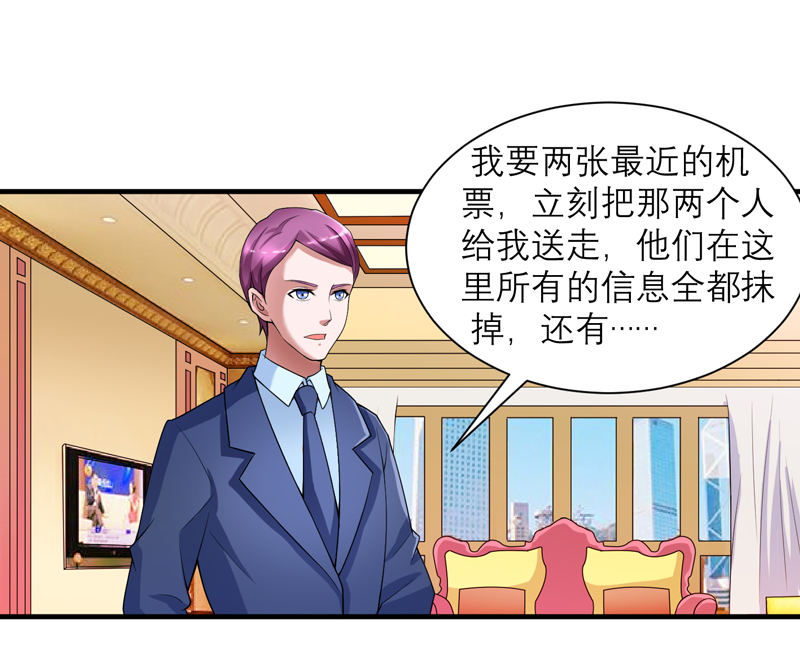 总裁的替嫁新娘泰剧漫画,第106章：可我过的一点都不好5图