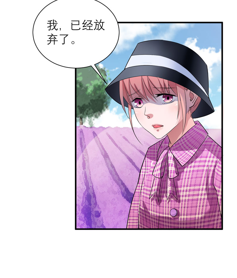 总裁替嫁的新娘免费漫画,第74章：一定要找到你2图