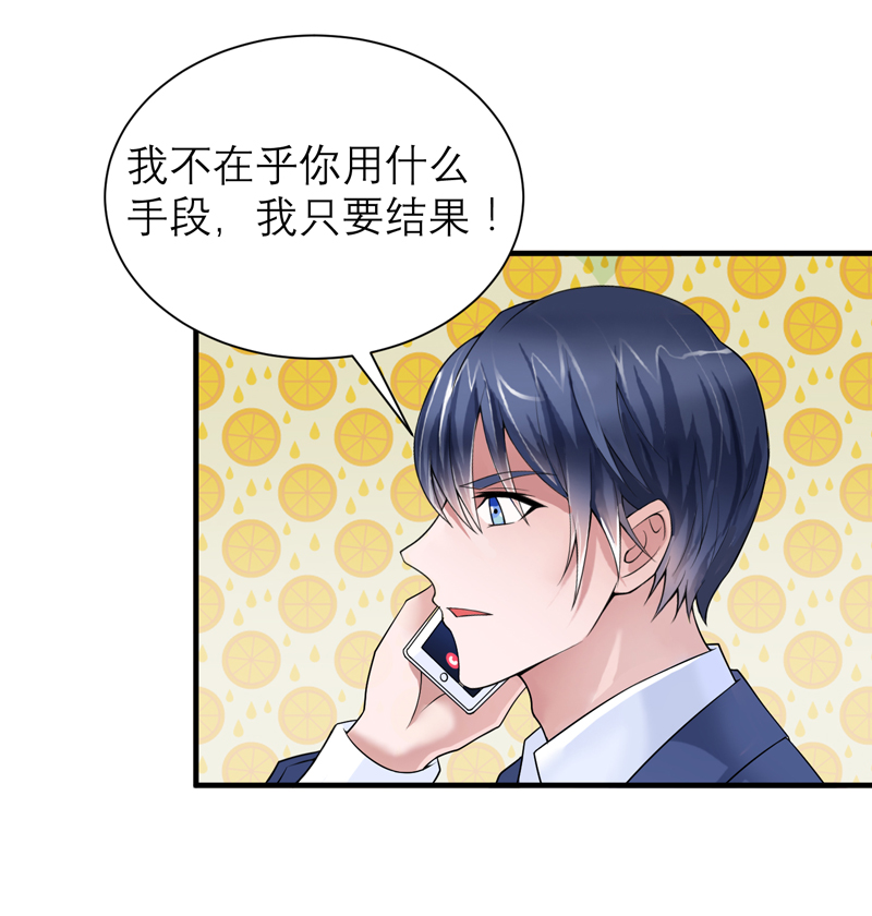 总裁的替嫁新娘动漫全集免费观看漫画,第114章：这是比武招亲吧4图