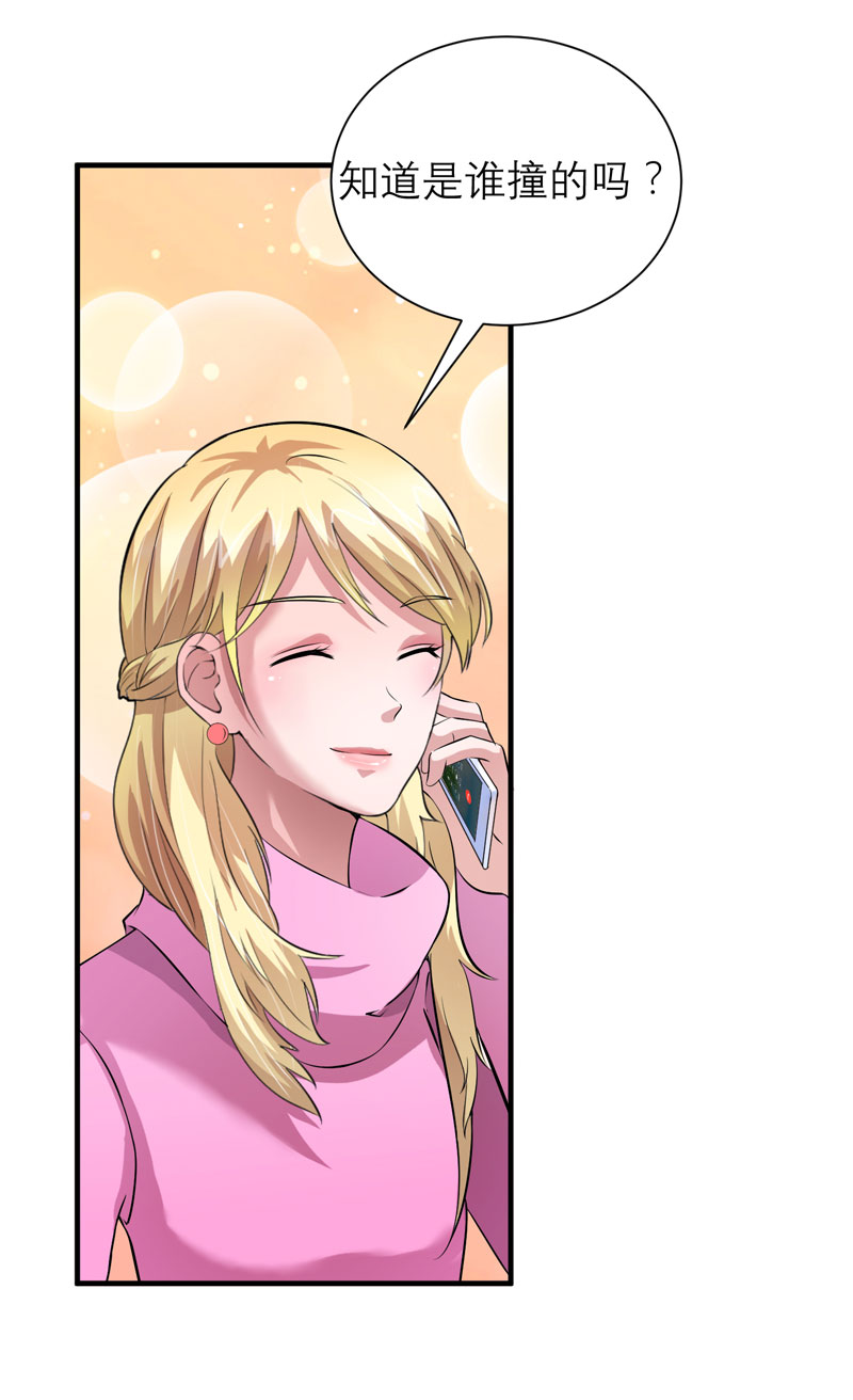 总裁的替嫁新娘漫画,第69章：你对笑笑做了什么！3图