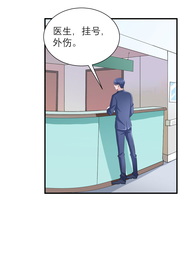 总裁的替嫁新娘漫画,第94章：安安生病了5图