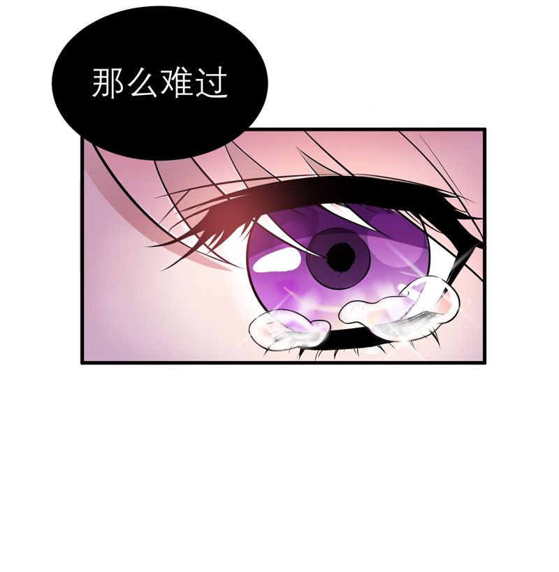 总裁的替嫁新娘泰剧漫画,第17章：姐姐回来了3图