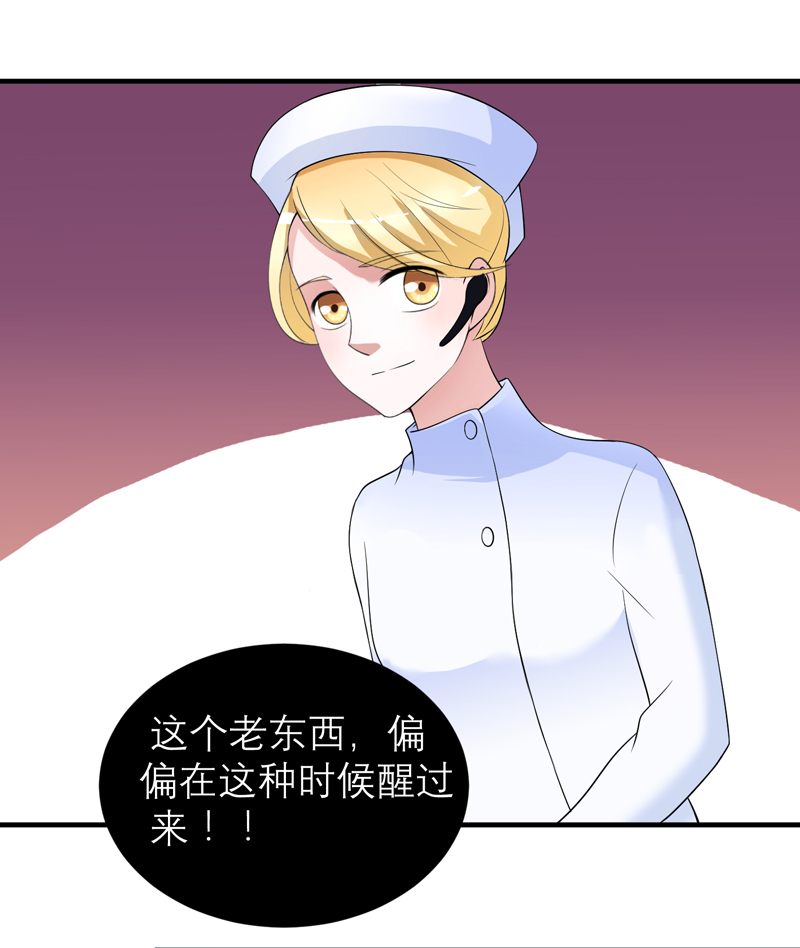 总裁的替嫁新娘泰剧漫画,第124章：柜子里的何生2图