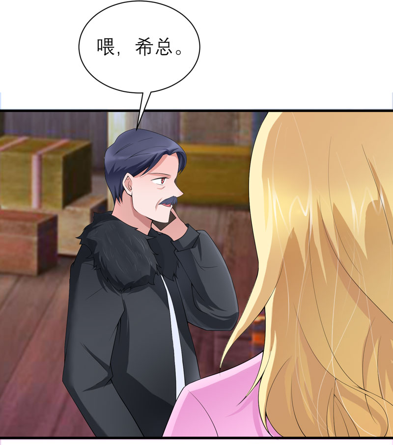 总裁的替嫁新娘漫画,第104章：安安获救！2图