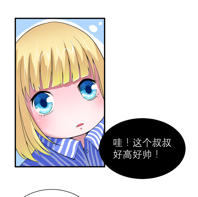 总裁的替嫁新娘完整版免费漫画,第96章：我是看叔叔伤心才亲你的1图