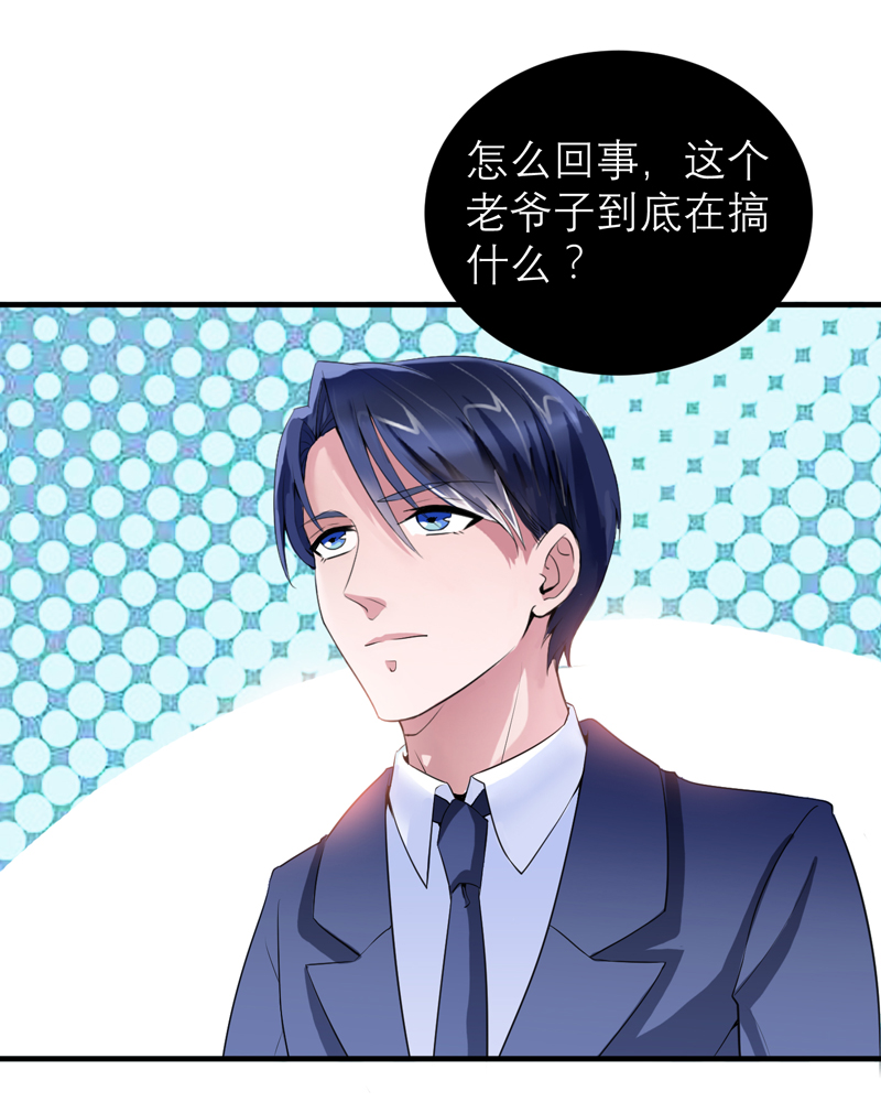 总裁的替嫁新娘漫画,第115章：都是来和我抢笑笑的1图