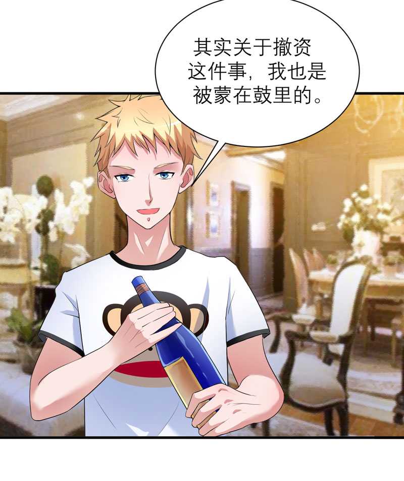 总裁的替嫁新娘泰剧漫画,第37章：你竟然欺骗我1图