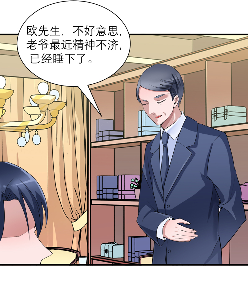 总裁的替嫁新娘初九月漫画,第113章：陌生的帅叔叔4图