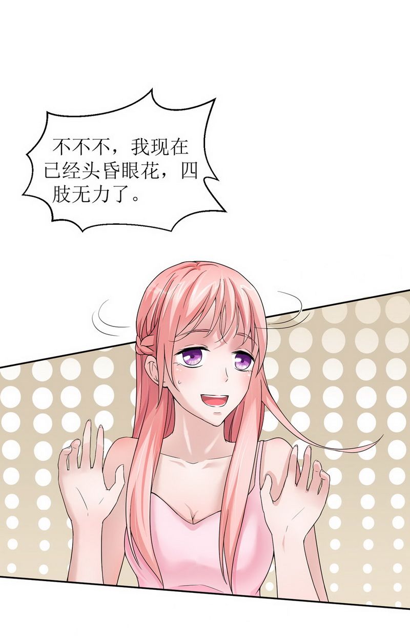 总裁的替嫁新娘泰剧漫画,第5章：先生温柔点4图