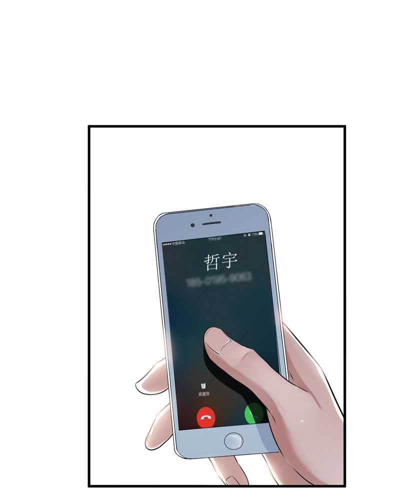 总裁的替嫁新娘漫画,第25章：嫁给我好吗？3图