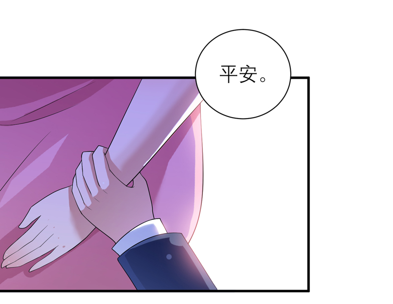 总裁的替嫁小夫人他总想逃小说漫画,第118章：你愿意为了她放弃合同？4图
