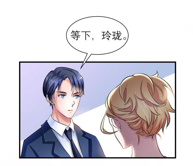 总裁的替嫁新娘漫画,第29章：姐姐回来了4图