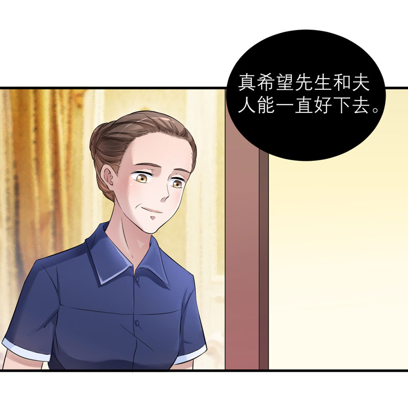 总裁的替嫁新娘泰剧漫画,第64章：就要跟你在一起！4图