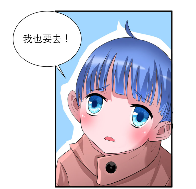 总裁的替嫁新娘漫画免费下拉式奇漫屋漫画,第93章：我要他们把欠我的都还回来4图