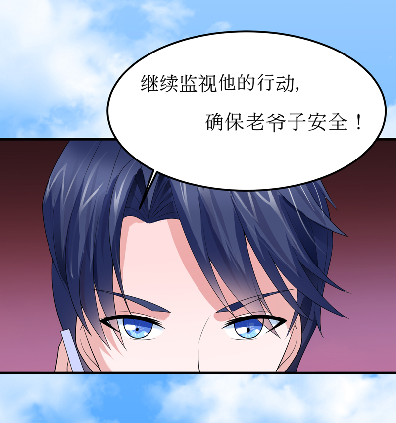 总裁的替嫁新娘漫画,第132章：爷爷指婚1图