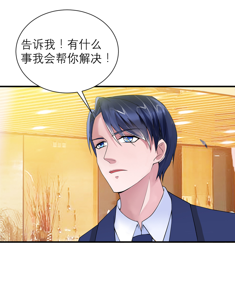 总裁的替嫁新娘完整版免费漫画,第107章：欧欧，你没事吧2图