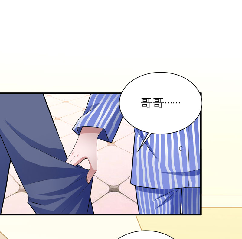 总裁的替嫁新娘泰剧漫画,第70章：哥哥带我走5图