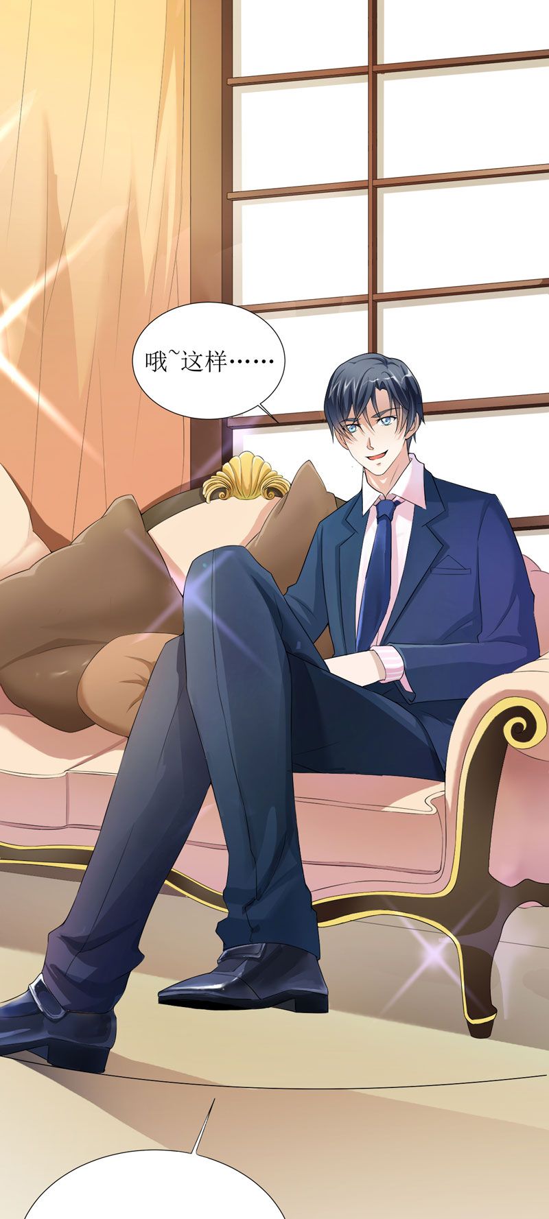 总裁的替嫁新娘完整版免费漫画,第1章：替姐姐嫁总裁1图