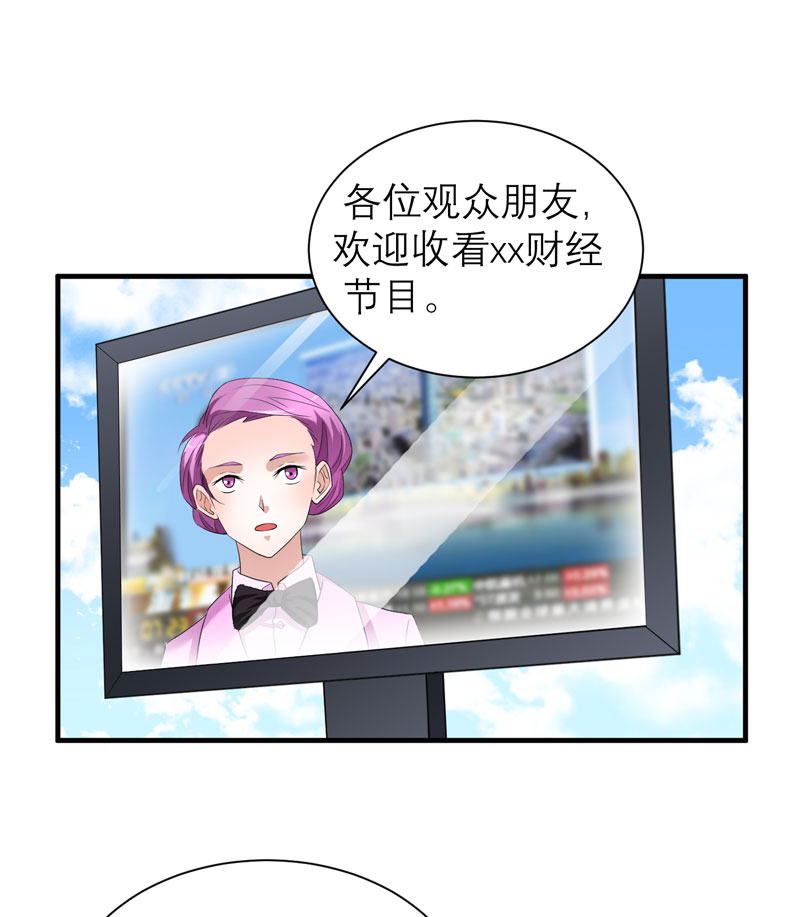 总裁的替嫁新娘泰剧漫画,第61章：心凉了还会暖吗2图