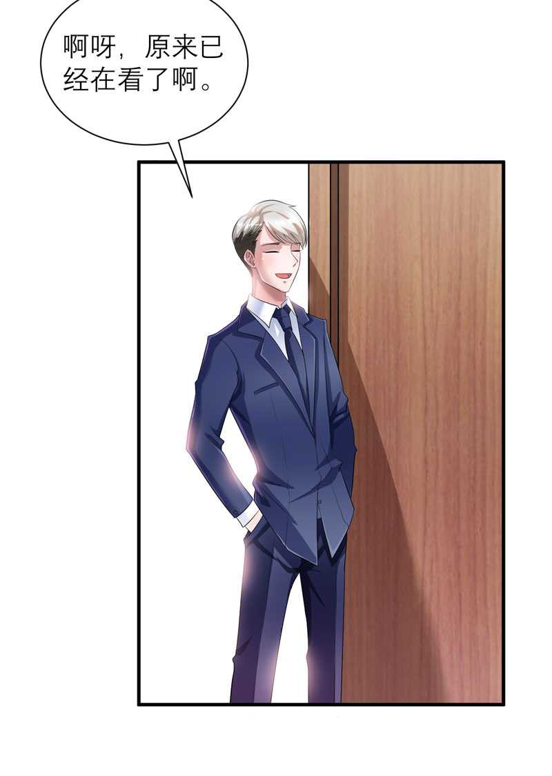 总裁的替嫁新娘冷慕辰漫画,第36章：我也怕有天你认不出我来了5图