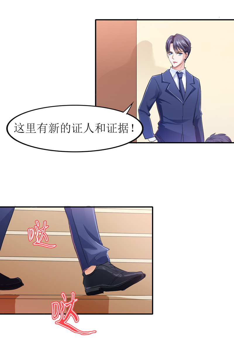 总裁的替嫁新娘泰剧漫画,第138章：欧翰延，你接电话啊3图