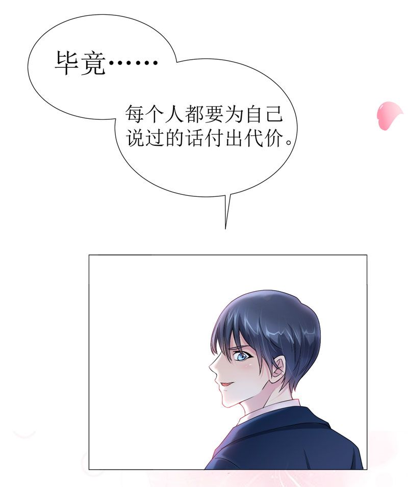 总裁的替嫁新娘完整版免费漫画,第1章：替姐姐嫁总裁5图