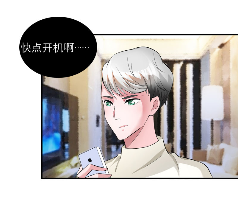 总裁的替嫁新娘漫画,第48章：绑架案的幕后5图