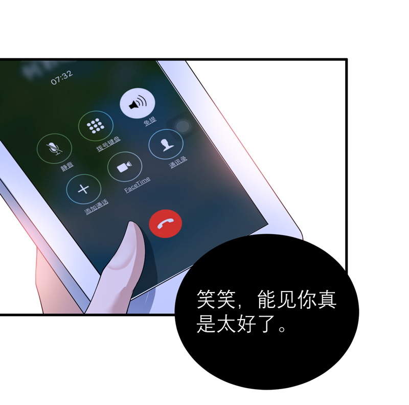 总裁的替嫁新娘动漫全集免费观看漫画,第114章：这是比武招亲吧5图