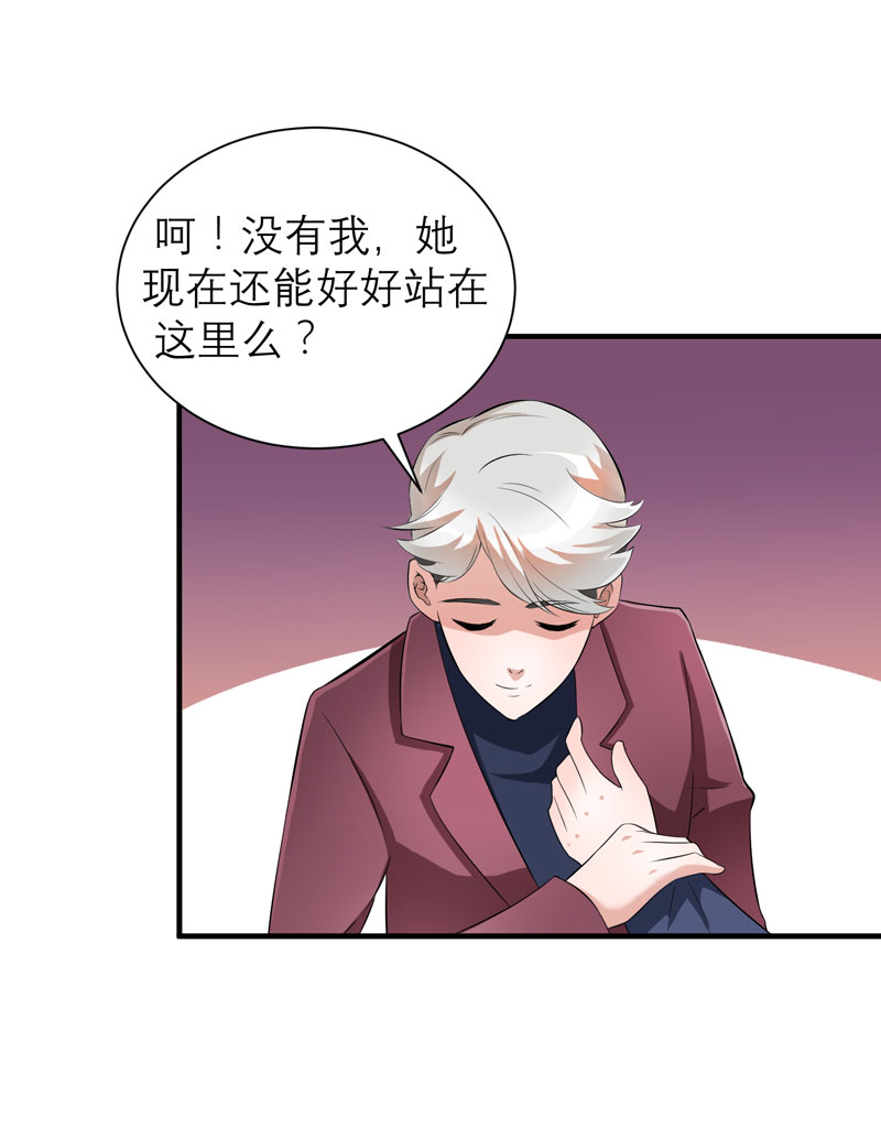 总裁的替嫁新娘泰剧漫画,第71章：不会让你们再伤害笑笑！5图