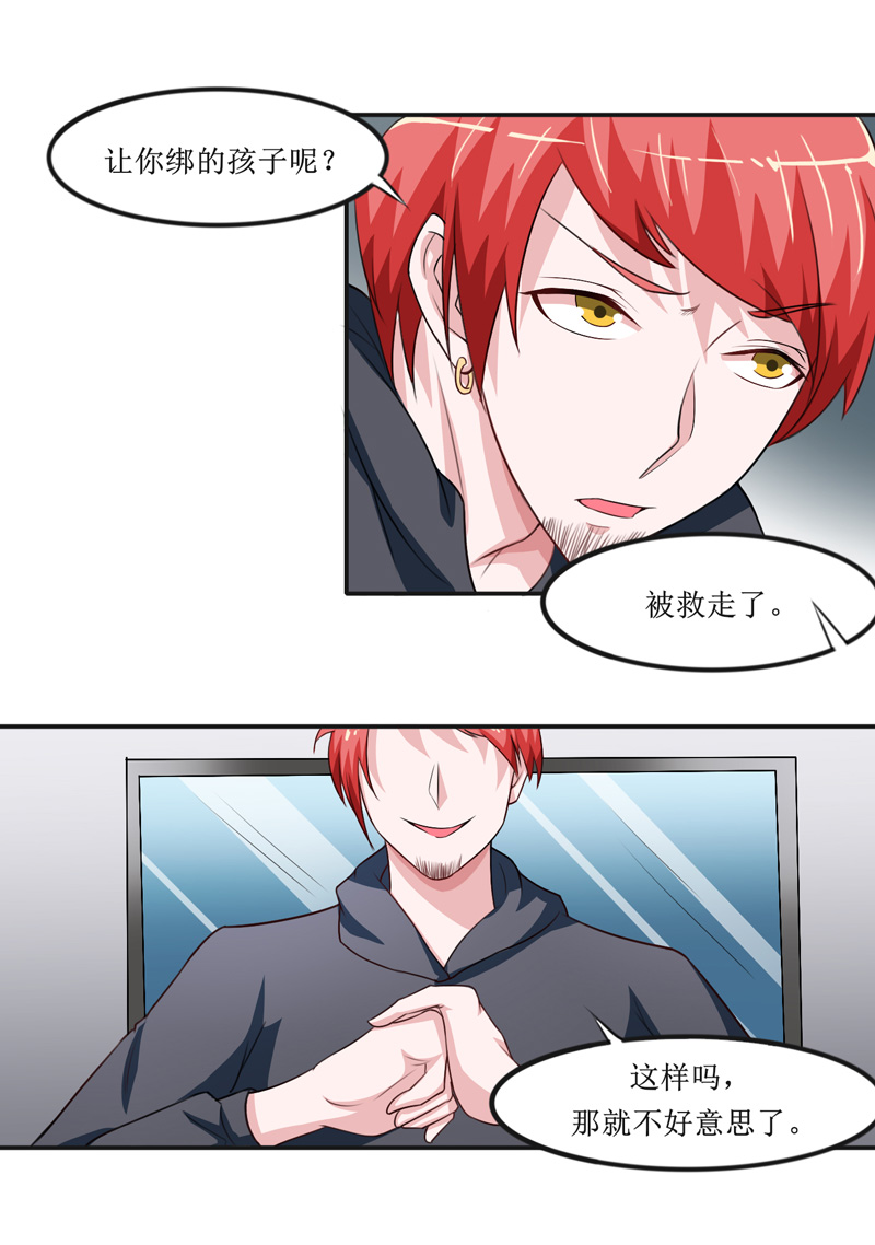 总裁的替嫁新娘初九月漫画,第141章：重要的人质5图