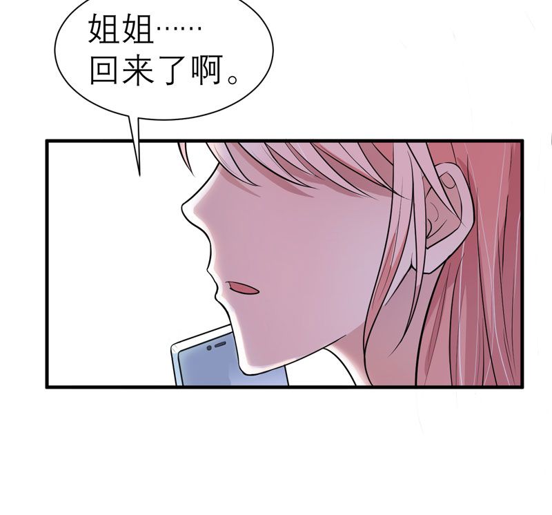 总裁的替嫁新娘泰剧漫画,第17章：姐姐回来了1图