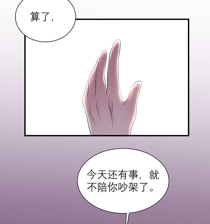总裁的替嫁新娘泰剧漫画,第34章：你真的看清现实了吗4图