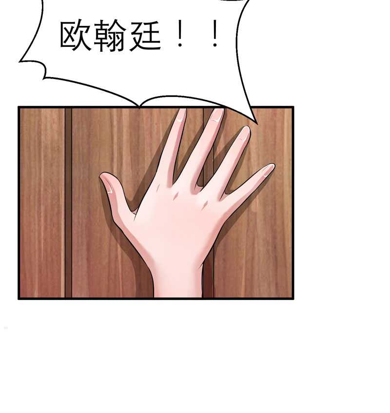 总裁的替嫁新娘冷慕辰漫画,第26章：都要抛弃我？2图
