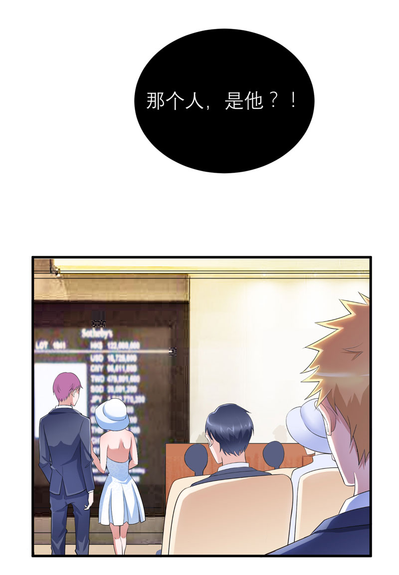 总裁的替嫁新娘小说免费漫画,第89章：若晨被抓住了！5图