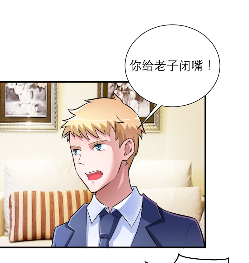 总裁的替嫁新娘泰剧漫画,第71章：不会让你们再伤害笑笑！4图