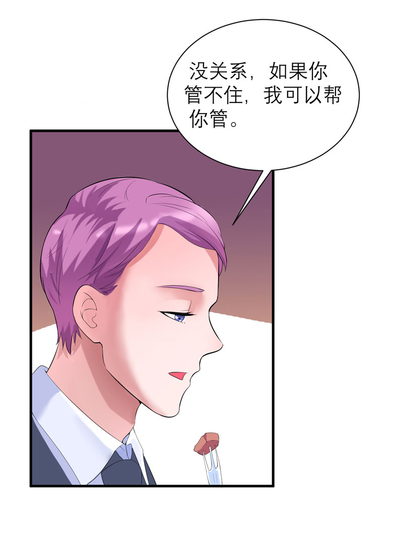 总裁的替嫁新娘漫画,第88章：那两个孩子和笑笑好像2图