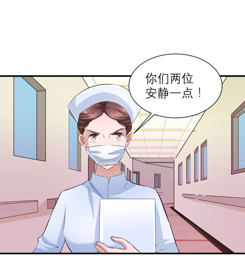 总裁的替嫁新娘漫画,第69章：你对笑笑做了什么！2图