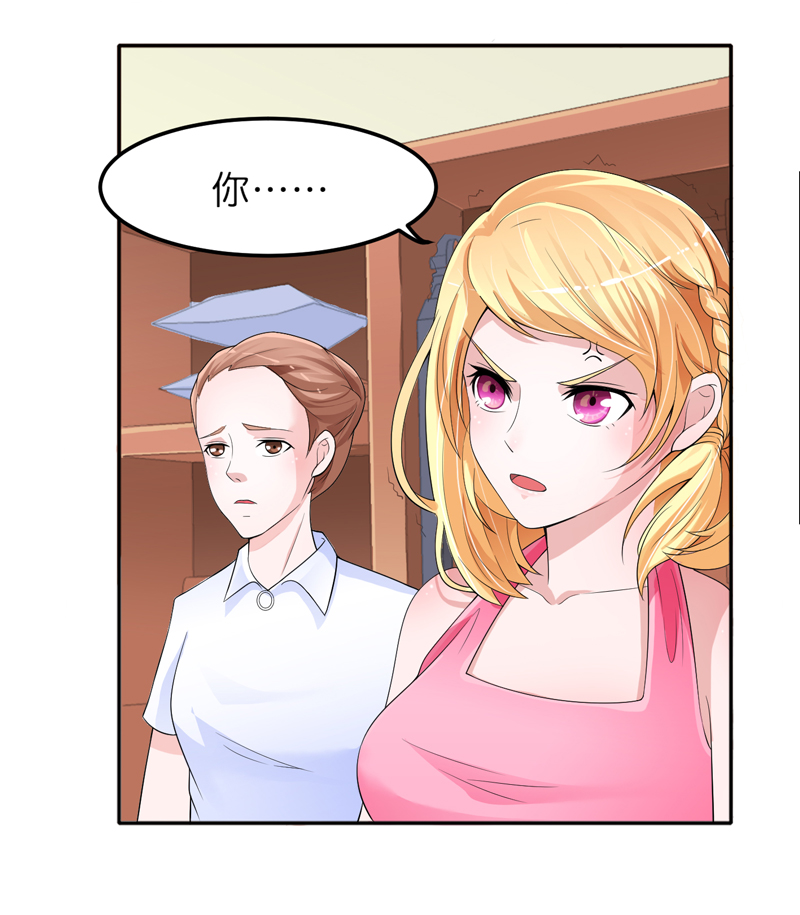 总裁的替嫁新娘漫画,第134章：是你威胁我的3图