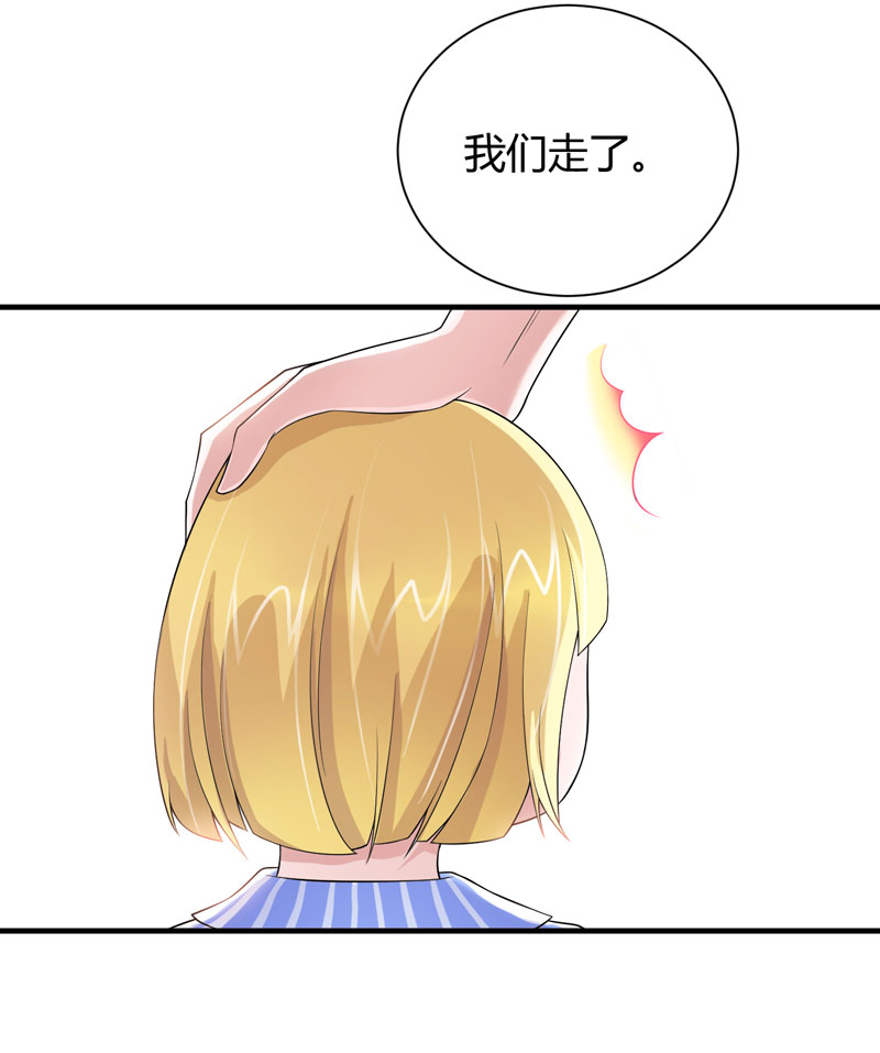 总裁的替嫁新娘动画片第一季漫画,第101章：帮帅叔叔找人1图