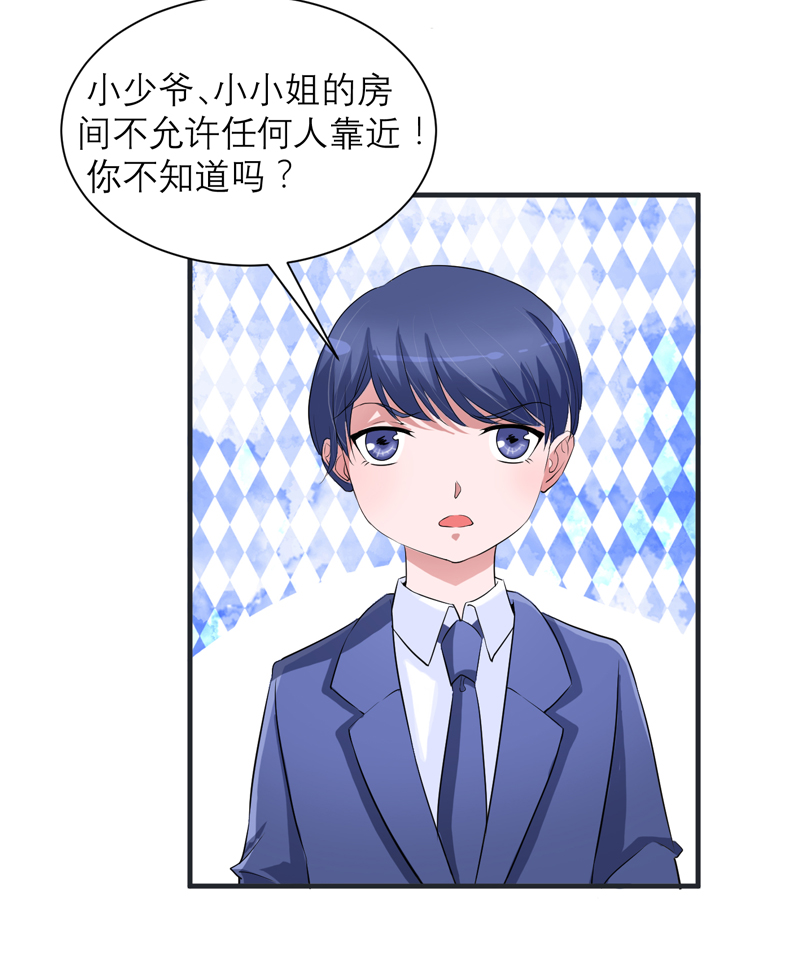 总裁的替嫁新娘沙雕动画漫画,第127章：你想干什么3图