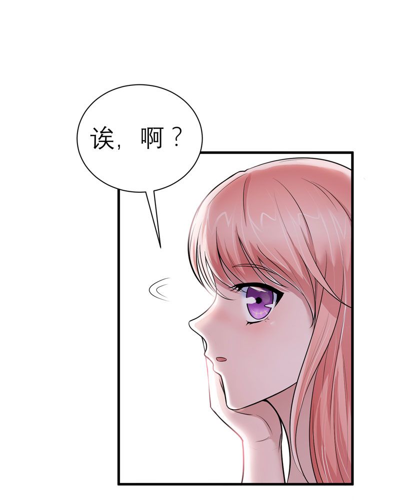 总裁的替嫁新娘漫画,第17章：姐姐回来了4图