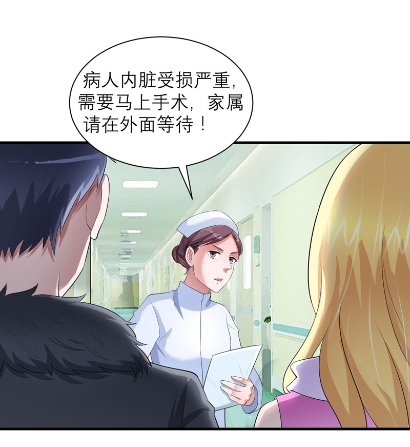 总裁的替嫁新娘初九月漫画,第94章：安安生病了3图