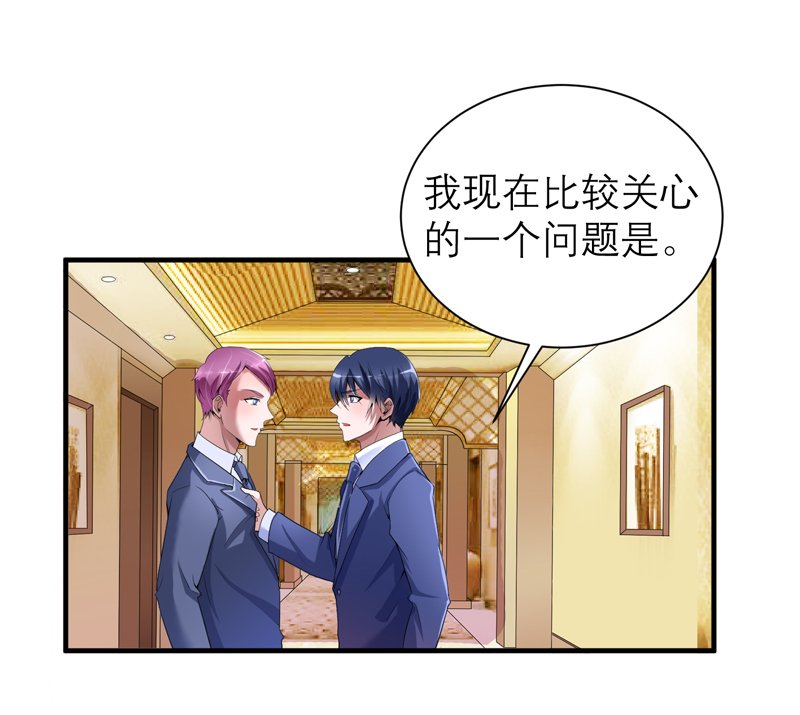 总裁的替嫁新娘第三季全集漫画,第108章：你和我老婆是什么关系2图