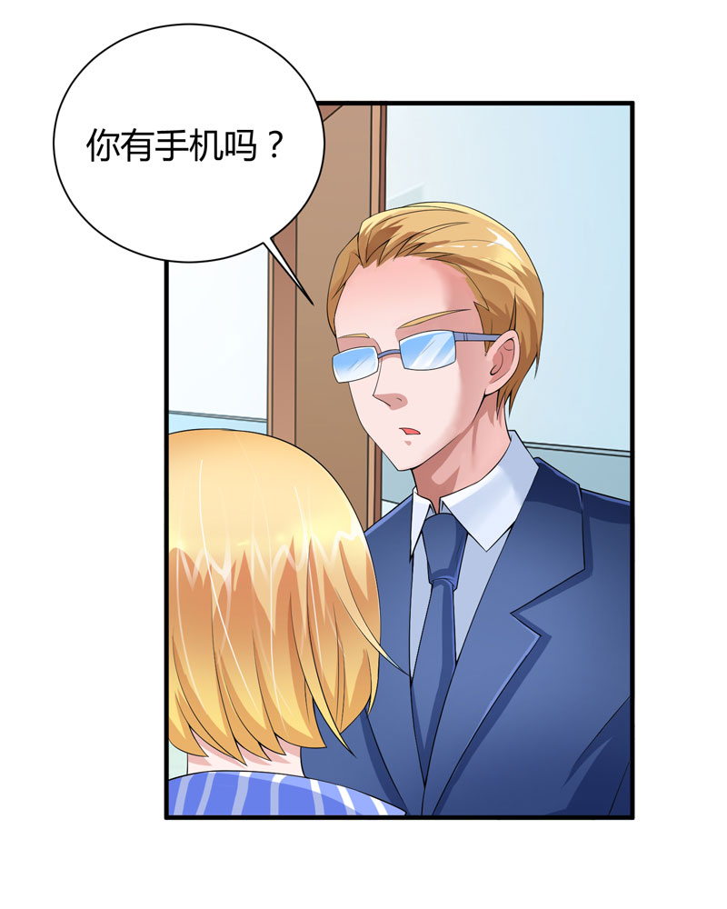 总裁的替嫁新娘漫画,第101章：帮帅叔叔找人5图