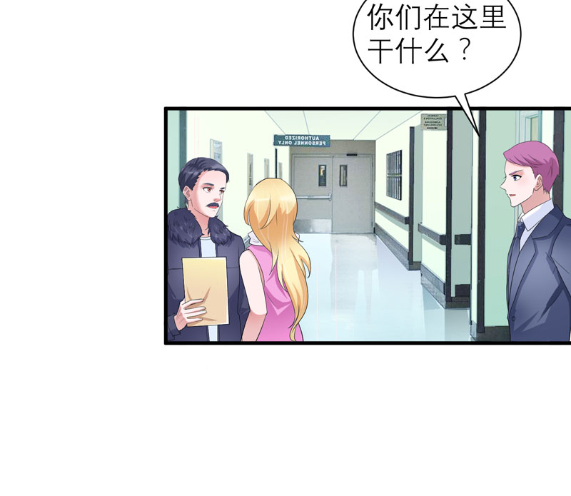 总裁的替嫁新娘动漫免费观看漫画,第95章：话在同一家医院里3图