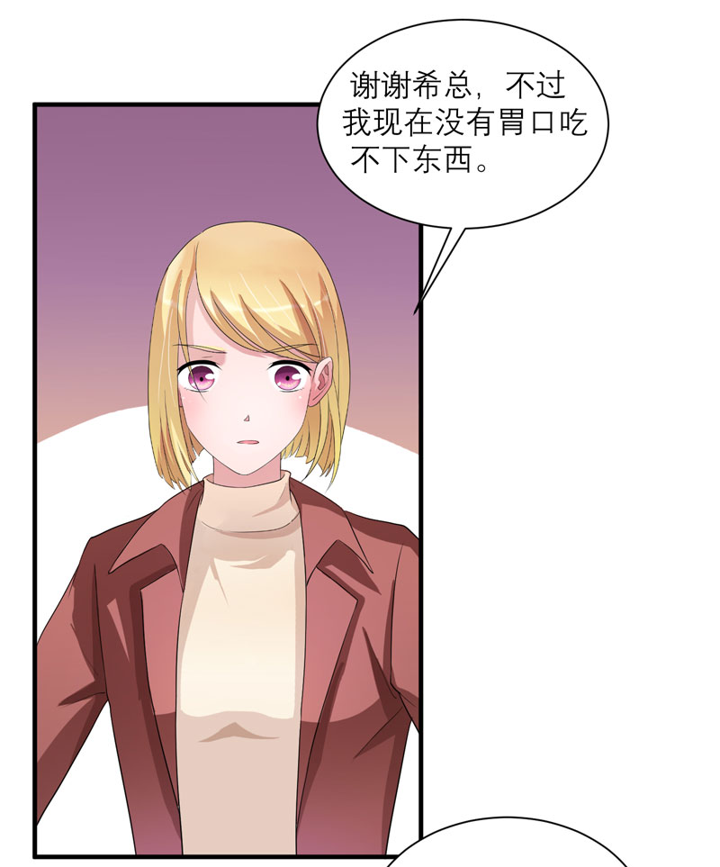 总裁的替嫁新娘完整版免费漫画,第95章：话在同一家医院里3图